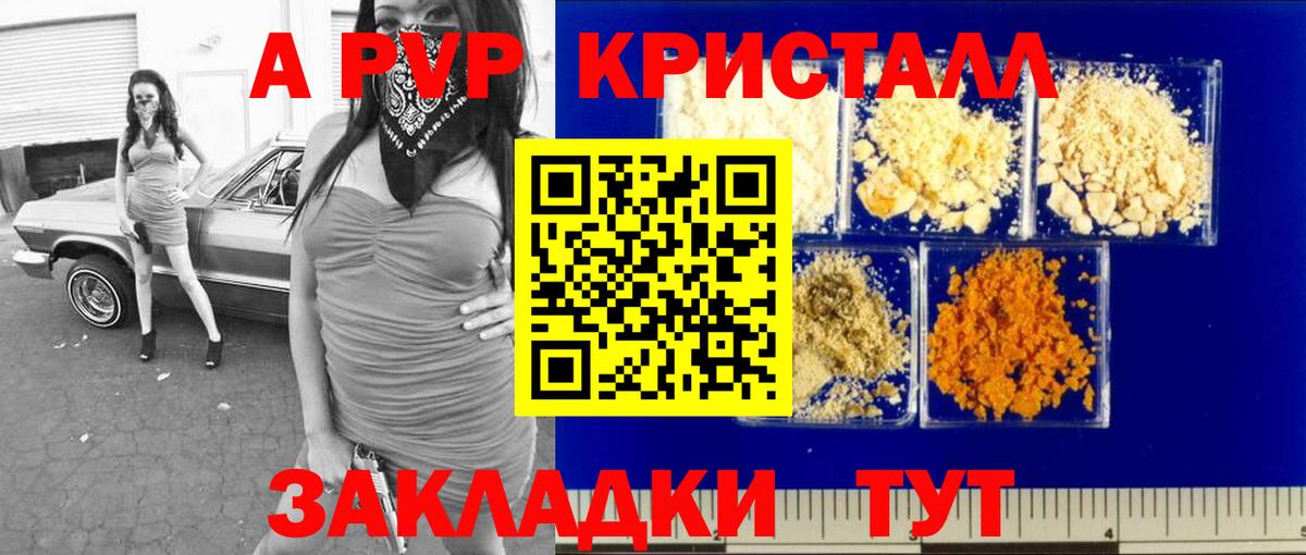 Alpha PVP  A-PVP мука  APVP мука  Вход с VPN  Котельники 