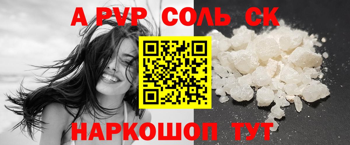 A-PVP СК Котельники