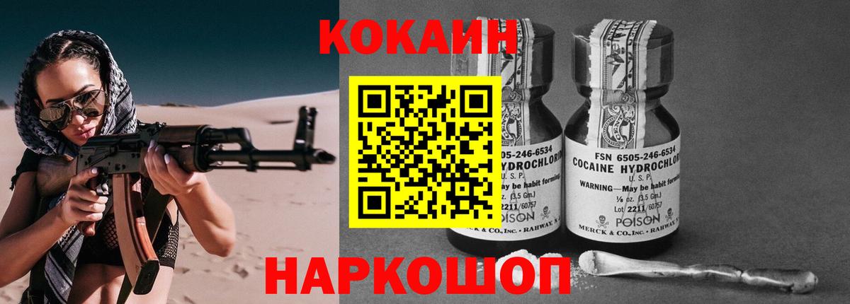 COCAIN 99%  КОКАИН Fish Scale  Котельники  Вход с VPN 