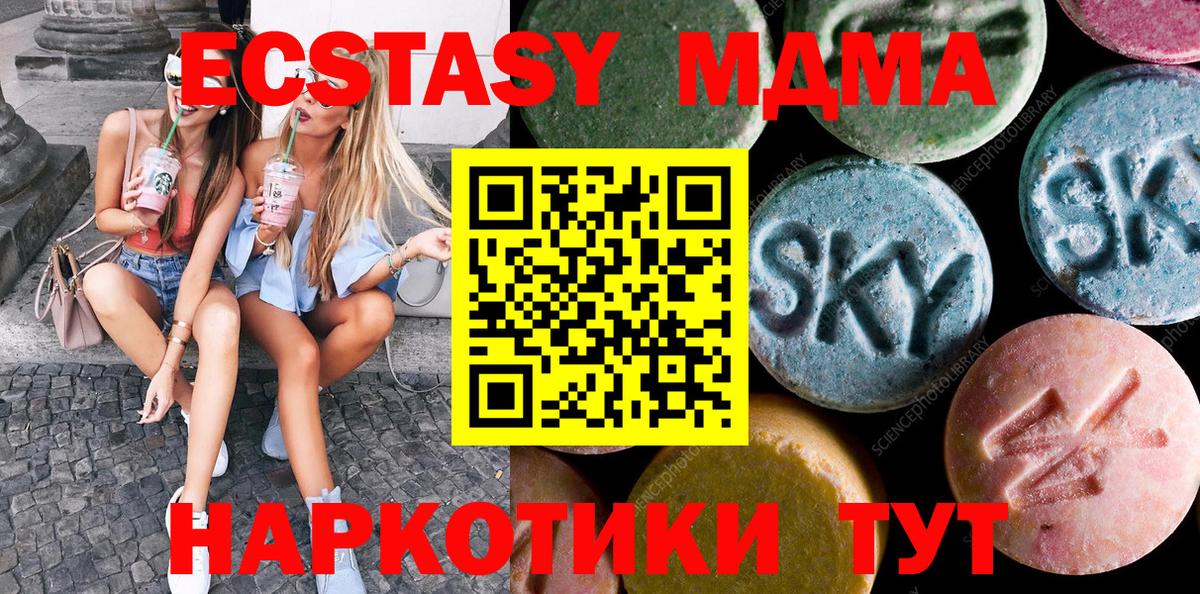 Котельники  Экстази ешки  Вход с VPN  Ecstasy Punisher 