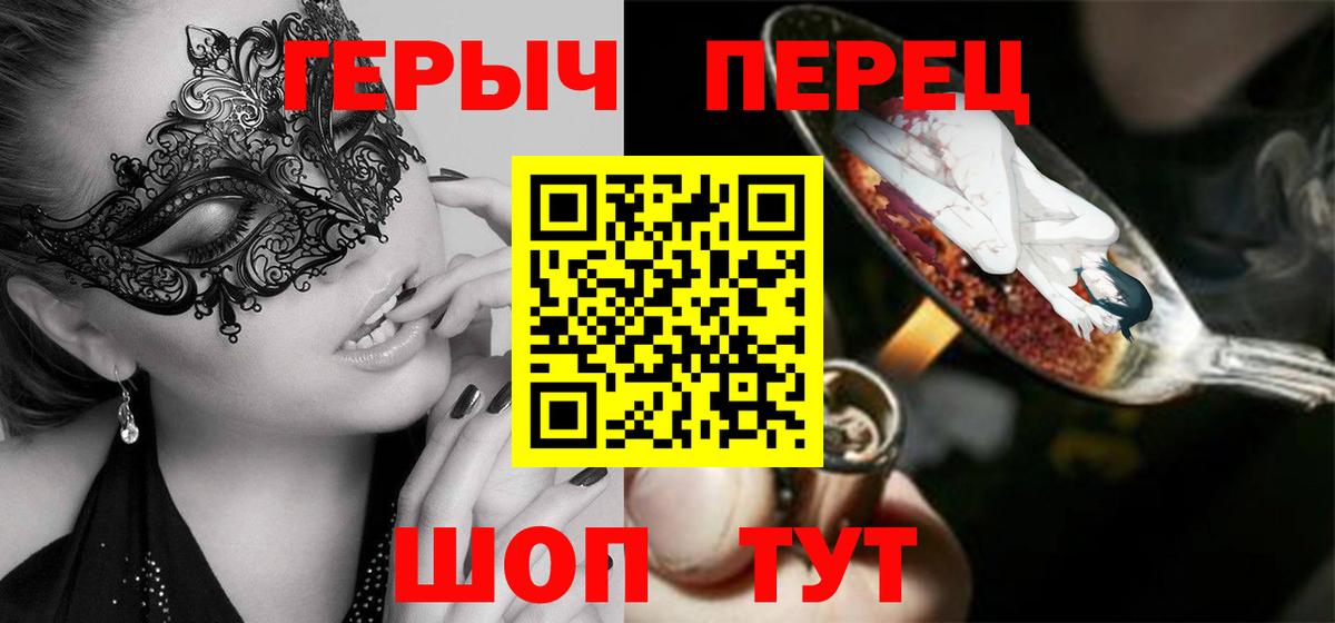 ГЕРОИН хмурый Котельники