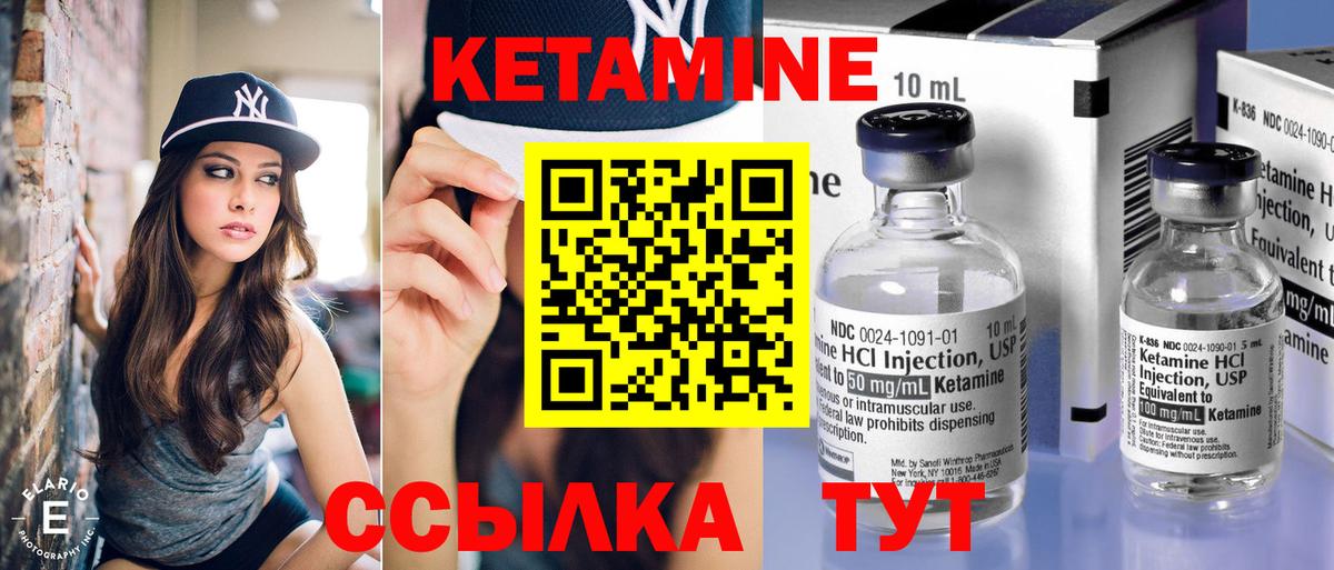 Котельники  Кетамин VHQ  Кетамин ketamine  Вход с VPN 