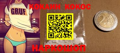 кокаин премиум Бугуруслан