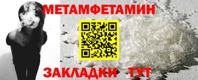 первитин Будённовск