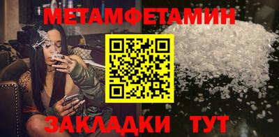 первитин Будённовск