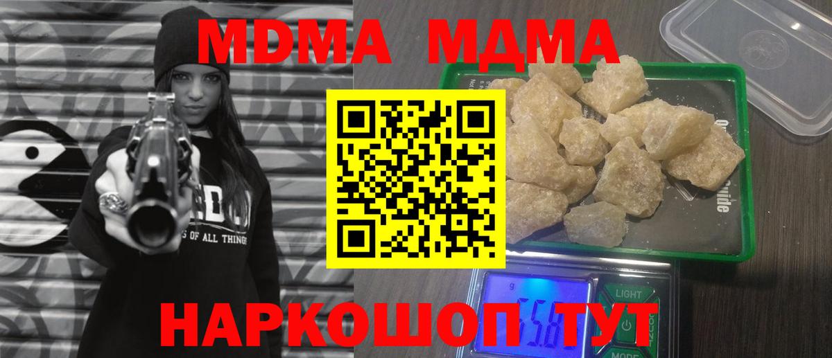 Котельники  MDMA кристаллы  Вход с VPN  MDMA  MDMA кристаллы 