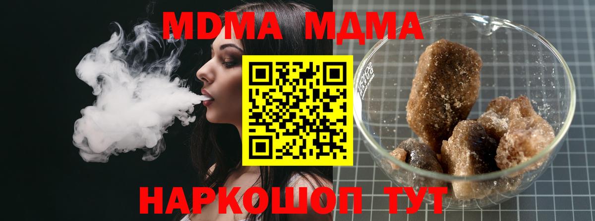 MDMA Molly Котельники