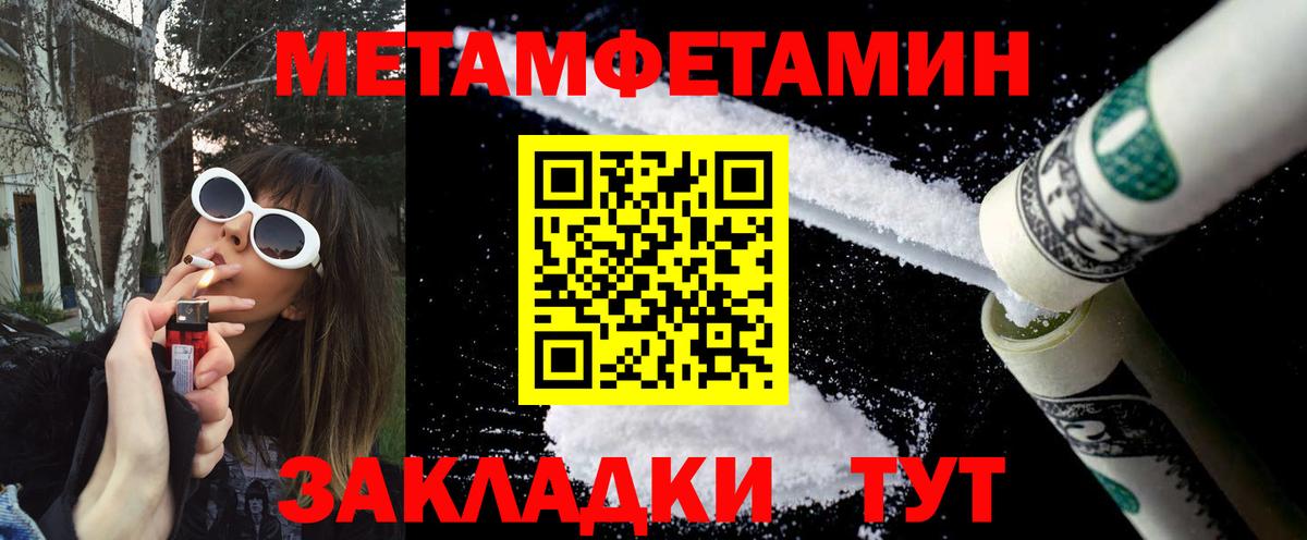 Первитин  Вход с VPN  Котельники  Первитин Декстрометамфетамин 99.9% 