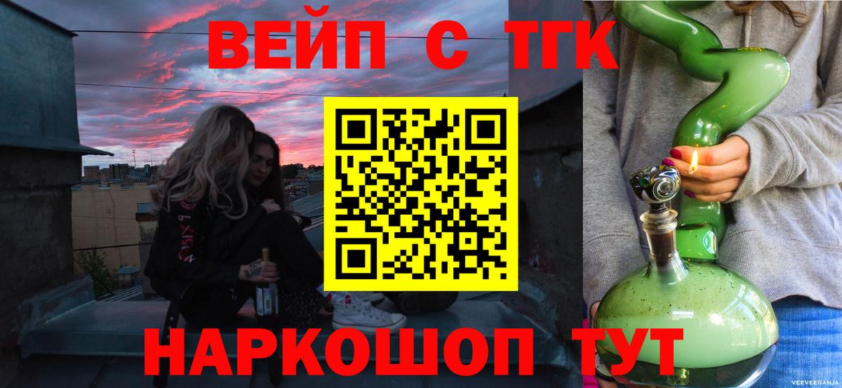 ТГК концентрат Котельники