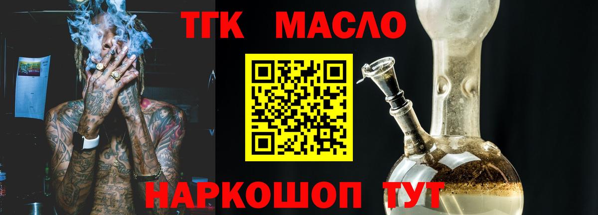 Дистиллят ТГК вейп с тгк  Дистиллят ТГК концентрат  Вход с VPN  Котельники 