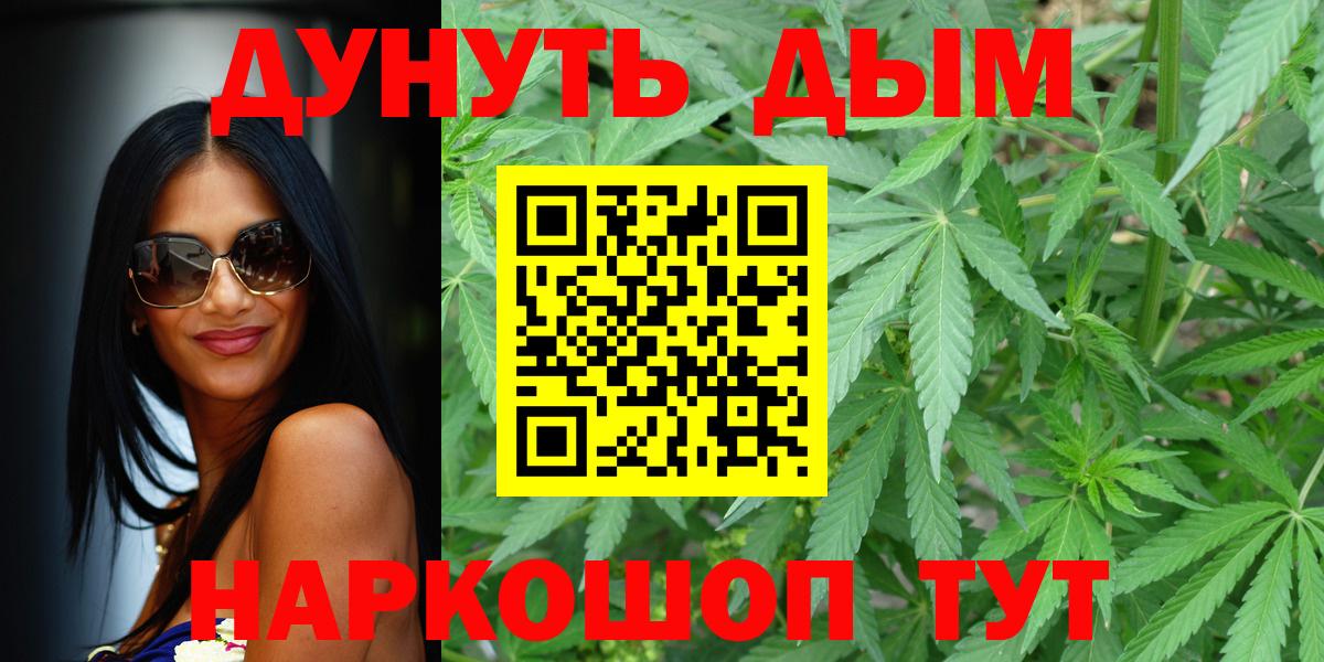 Конопля LSD WEED Котельники